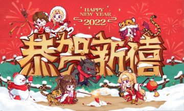 #狼人杀官方# 恭贺新禧！虎年大吉！