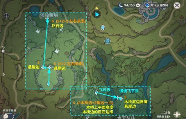 [攻略搬运] 劫波莲快速收获推荐路线 64朵 (纳西妲、多莉突破材料)截图