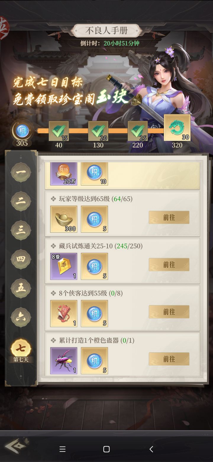 最后一天的任务,白嫖党看着点弄资源截图