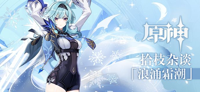【V1.5】#优菈攻略#技能解析。截图