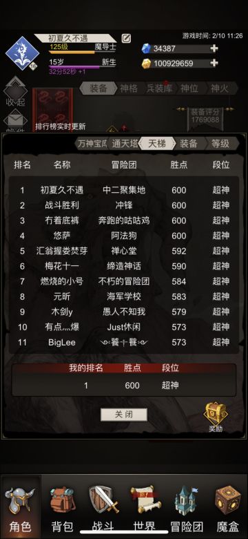 【控制之王】落雪无痕攻略