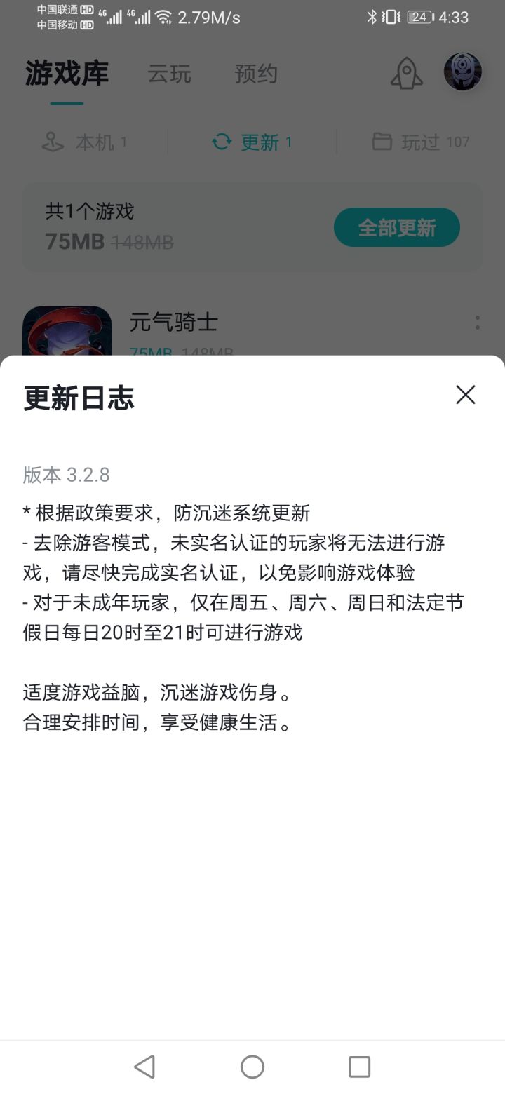 哦豁,更新了截图