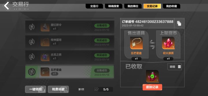 没充钱就封交易行是吧截图