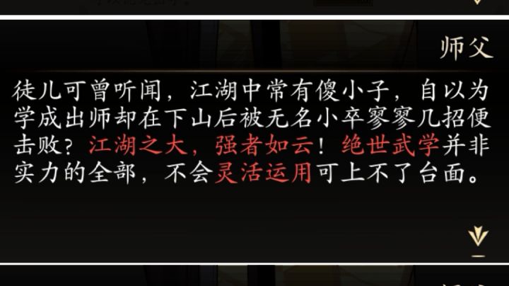 套路解析:吸内(六)pve截图