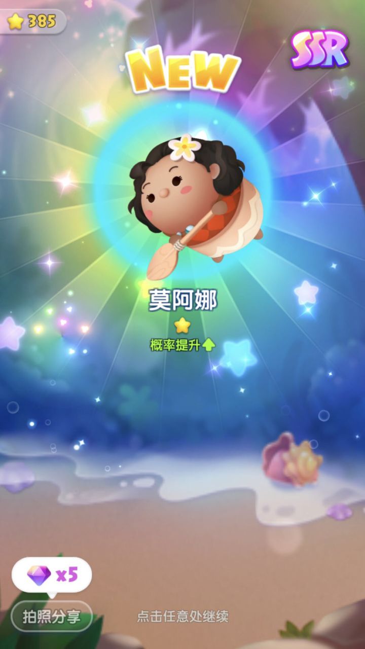 第八天截图