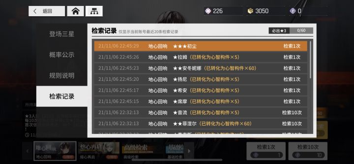 180抽最后一抽出了初尘……截图