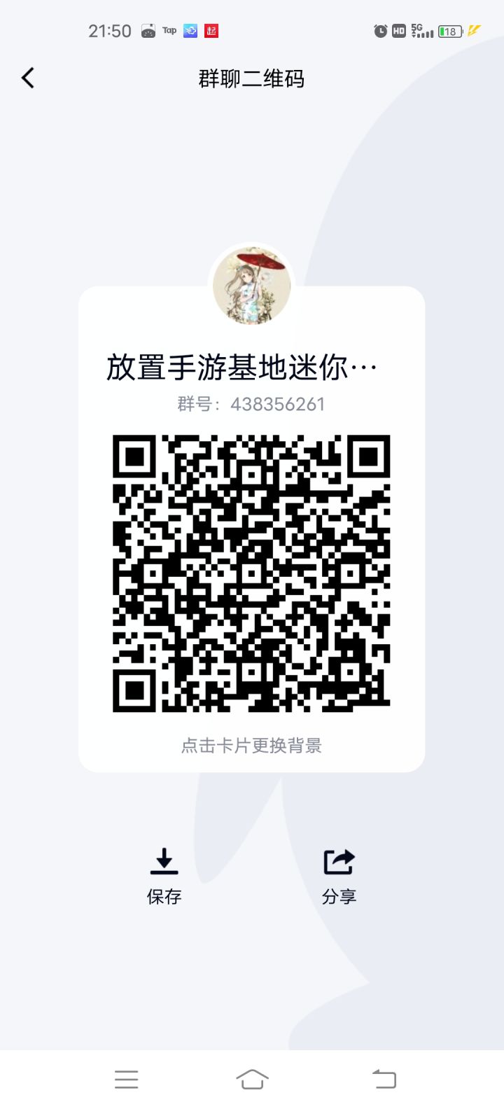 一起来玩挂机游戏截图