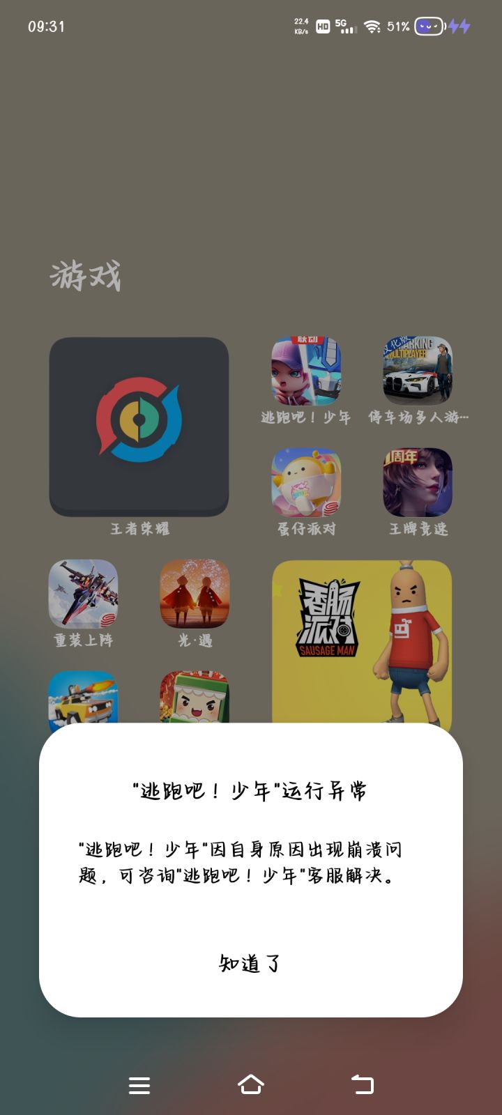 怎么解决啊?截图