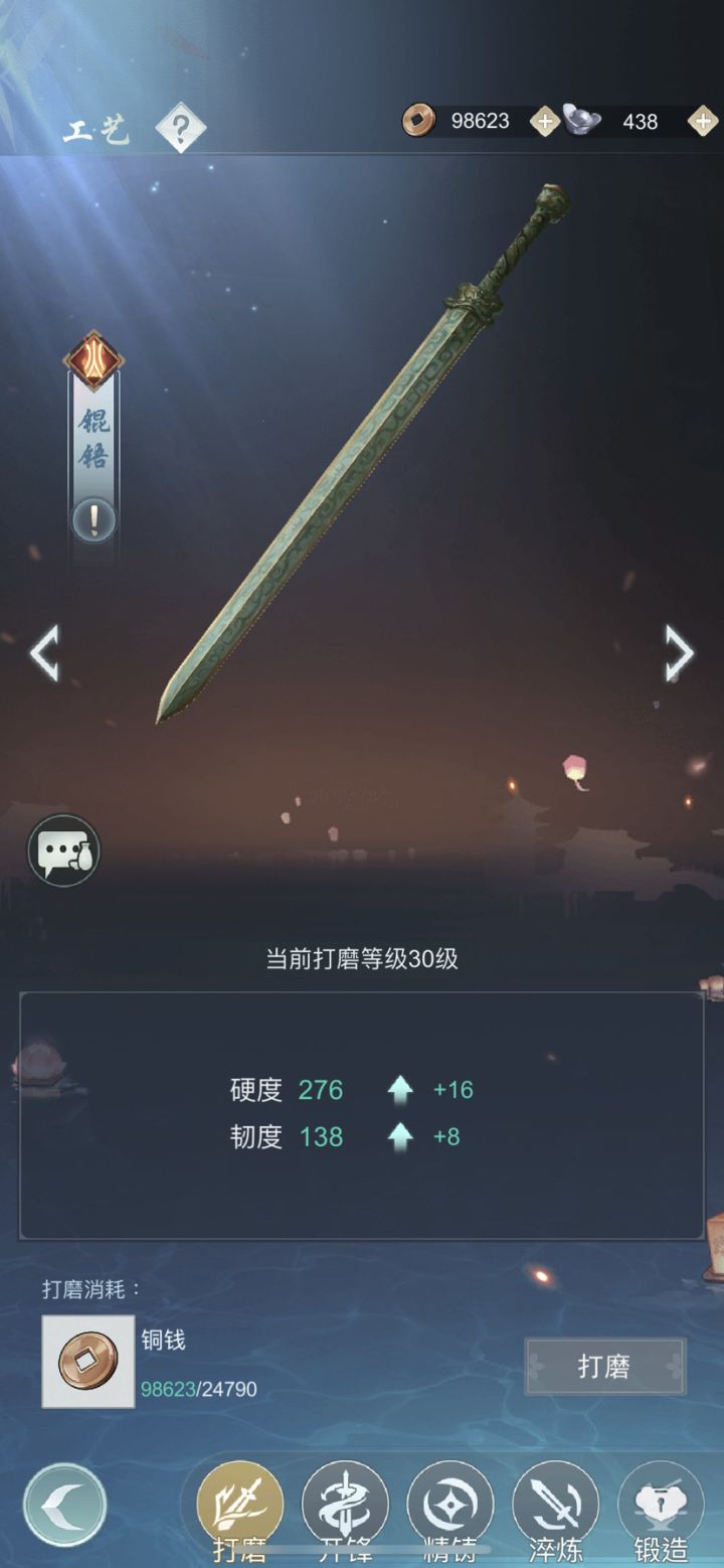 昆吾终于憋出来咯截图