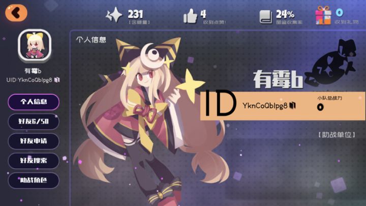 有无ios的大佬可怜可怜萌新啊截图