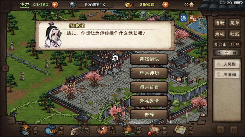 千万别随便出师，口诀学完再出师，不然😭截图