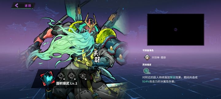 玩刘羽禅最好别带旗子，换成张飞大招以后伤害提升特别明显截图