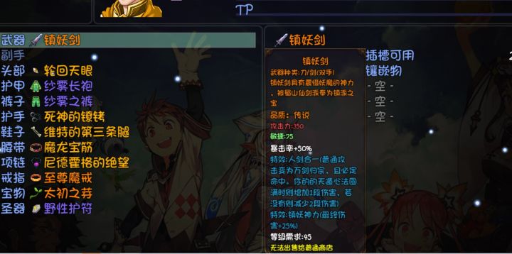 肝了两天，终于把镇妖做出来了截图