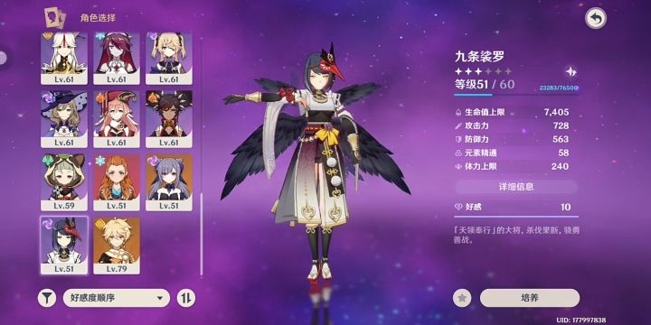 终于2.3前的全角色好感全满了ing截图