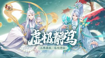 【上古众神血统前瞻】————三界漂浪，忘川寻仙