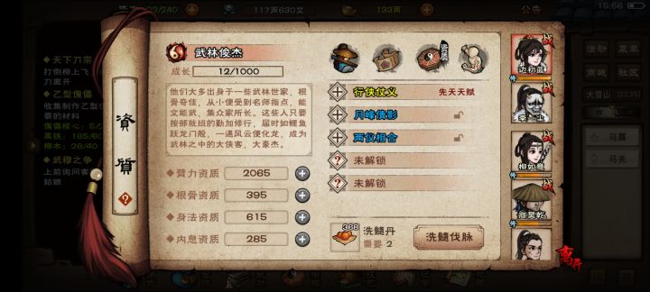 洗脉截图