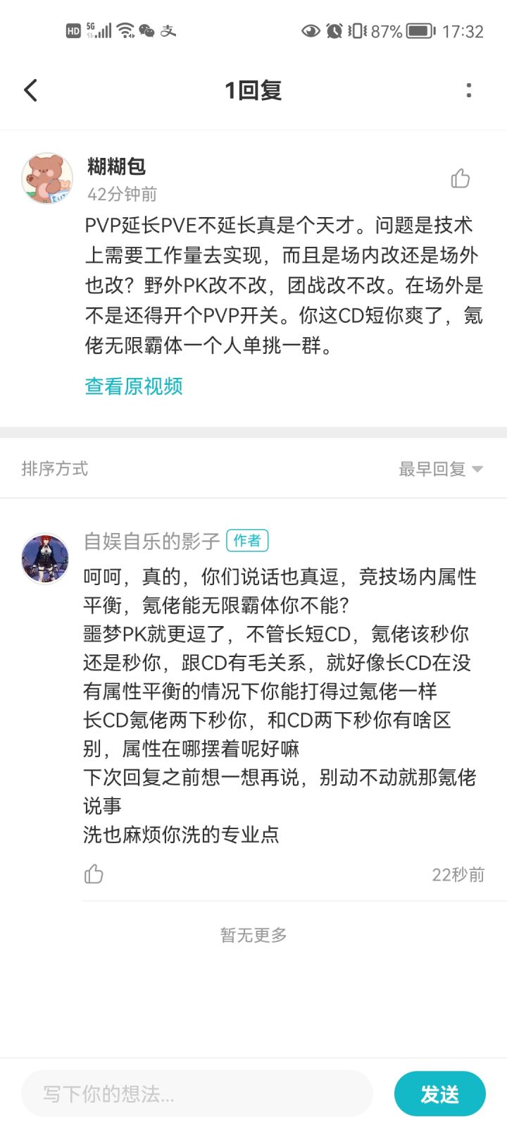 洗就洗的专业点,找点站的住脚的理由截图