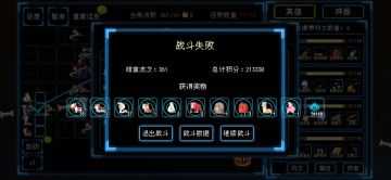 图一361关 狗子yyds