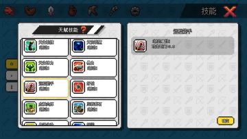 天赋选择，不要选成长