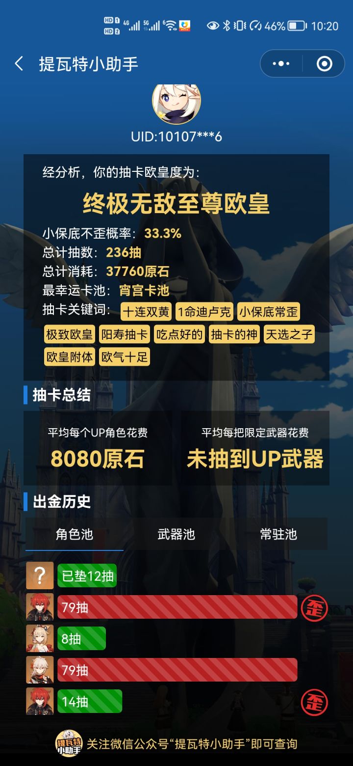 欧还是不欧？截图