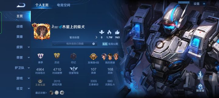 夏洛特新皮肤真的有人觉得特效好?截图
