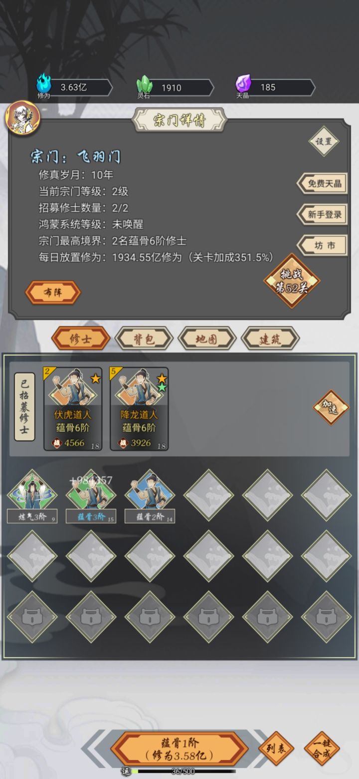 10年没筑基，我是不是废了！截图