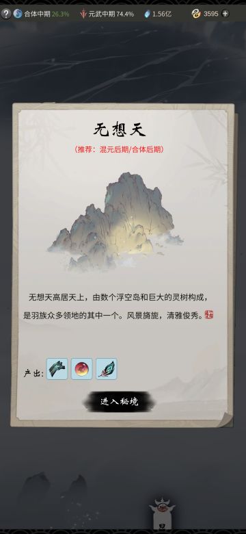 主线任务18-2