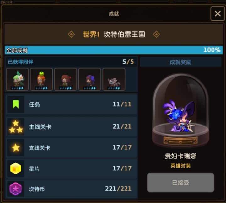好！很有精神，来自于刚好玩一个月萌新的庆祝截图