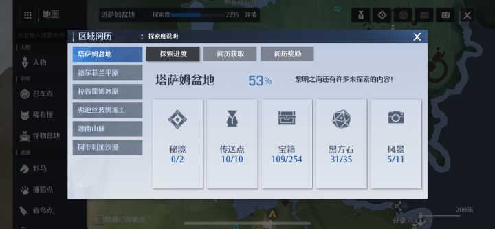 有没有开荒玩家?一起来找宝箱啊截图