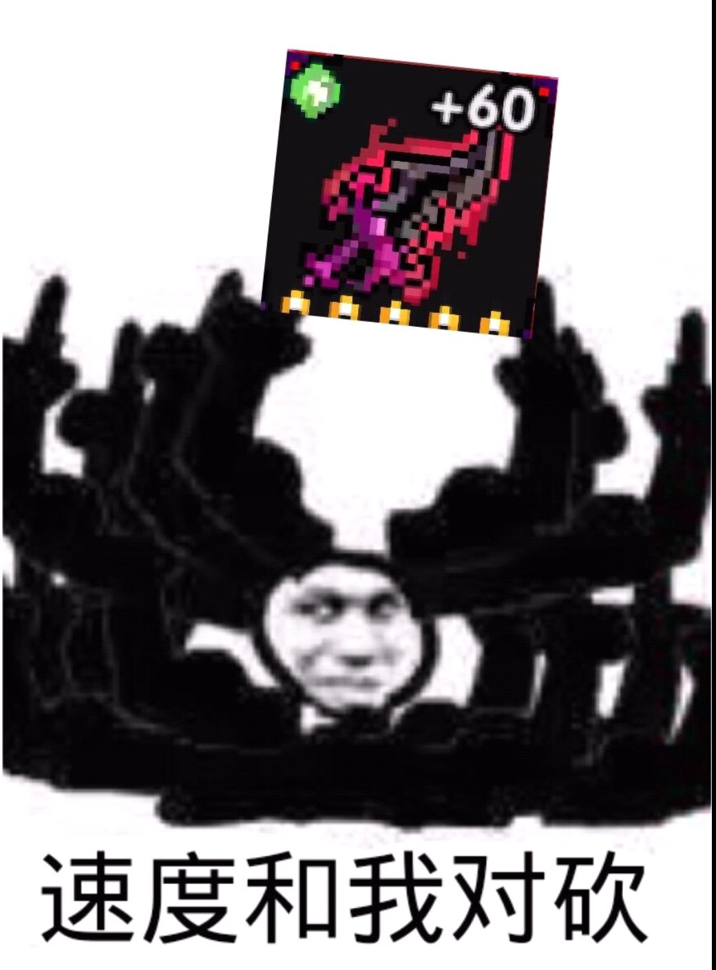 勇勇勇勇勇者PVP攻略(偏整活向)截图