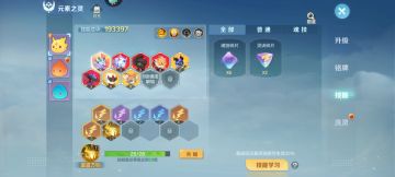 魂技的合成攻略（推演）