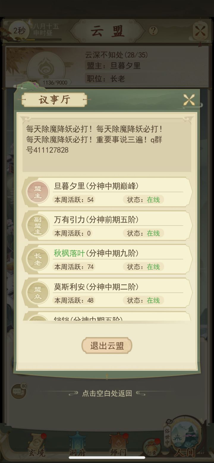 门派收人 来活跃的兄弟截图