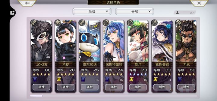 as米悠配队截图