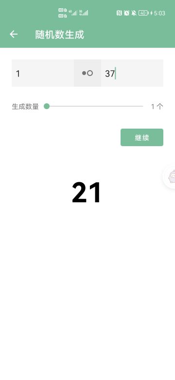 【已开奖】雪花发夹