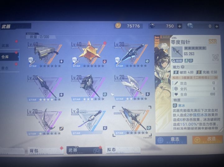 大佬们我这样怎么配武器截图
