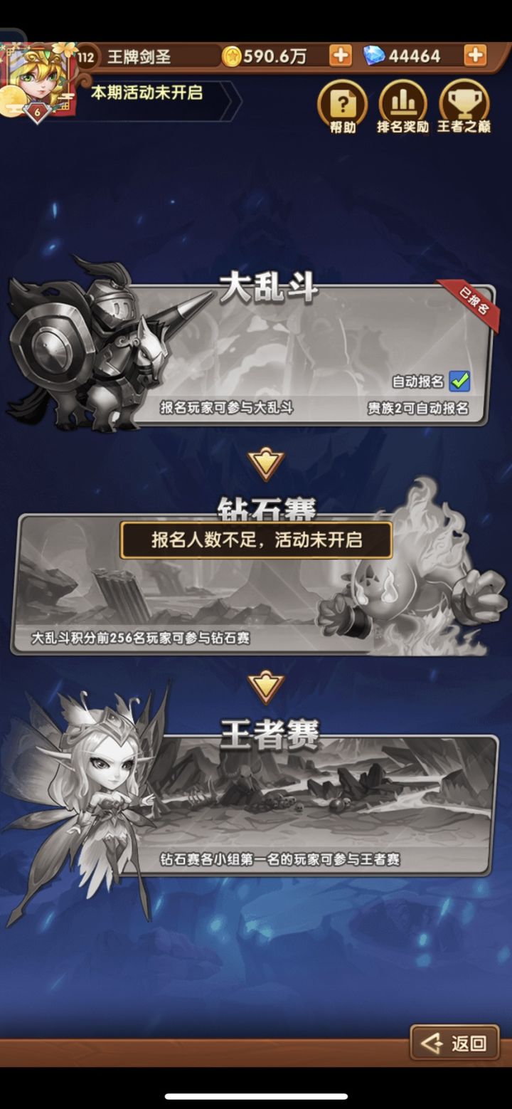2.22打卡 iOS51区激流巨人，王牌剑圣截图