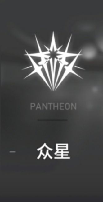 神系背后的故事——众星篇