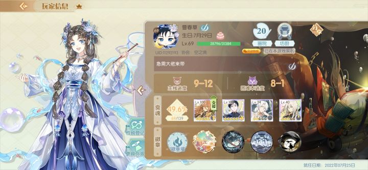 半年新人入坑简介截图