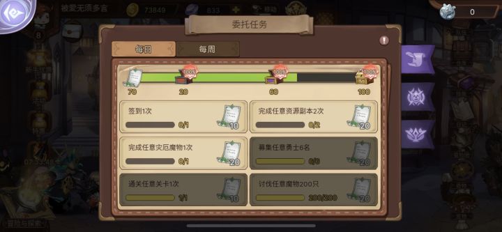 怎么签到截图