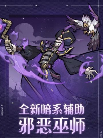 邪恶巫师技能评测及版本方向评估。