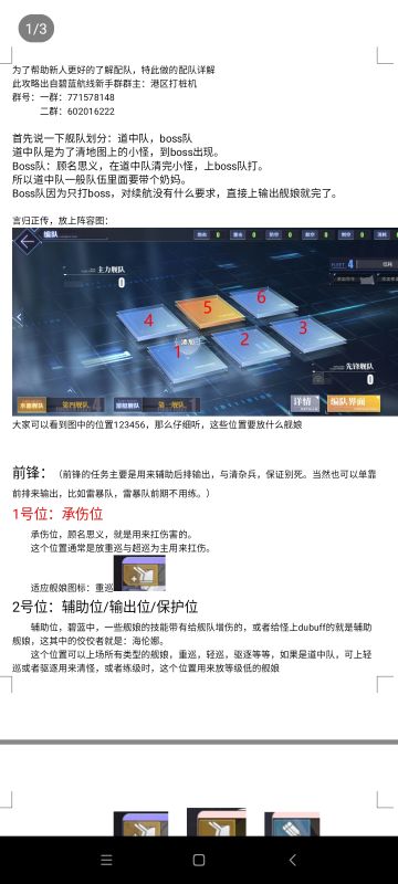 配队详解，致新人。