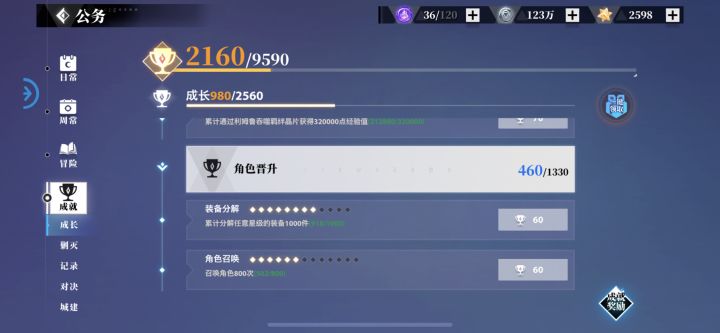 500抽纪念，完成这样我真是典型的大非酋截图