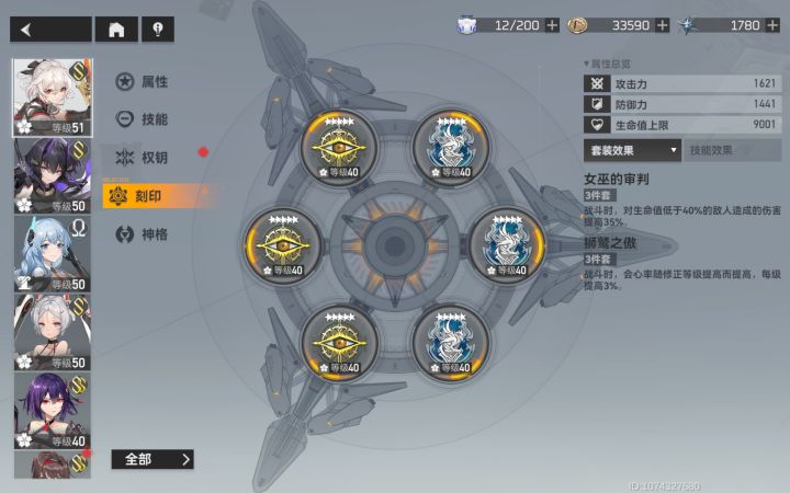 龙切养成记录截图