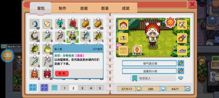 意外惊喜截图