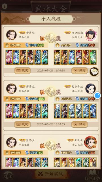 调和刀详解攻略。