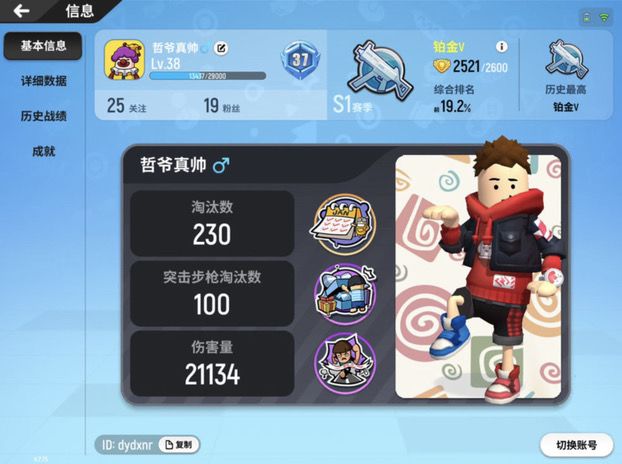 正式退游截图