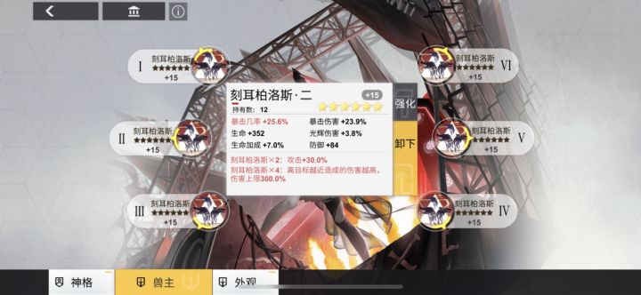 兽主的好坏评定截图