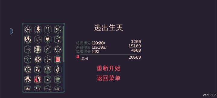新角色真强截图