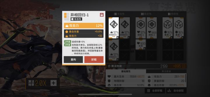 这个异相回归算不算毕业截图