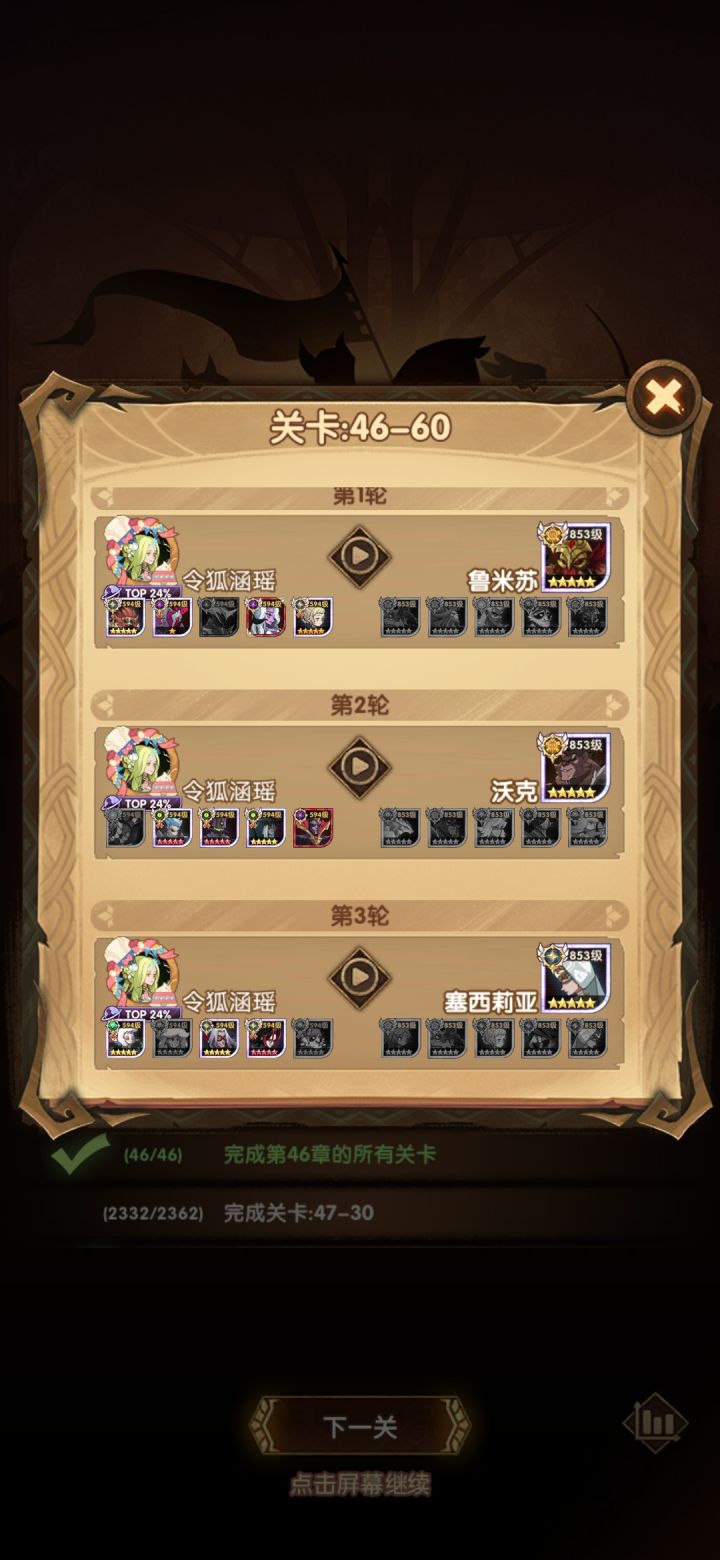记录一下,彩虹之路了截图
